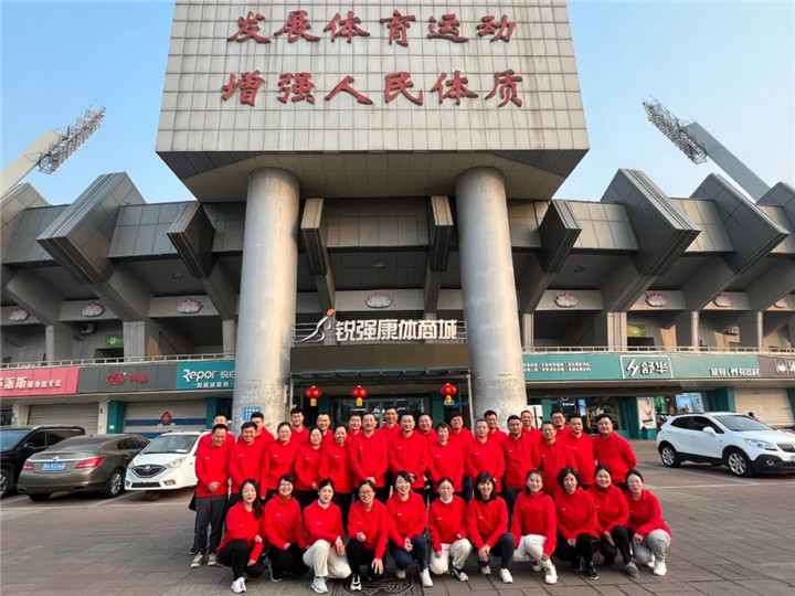 熊猫体育2023誓师动员大会圆满落幕